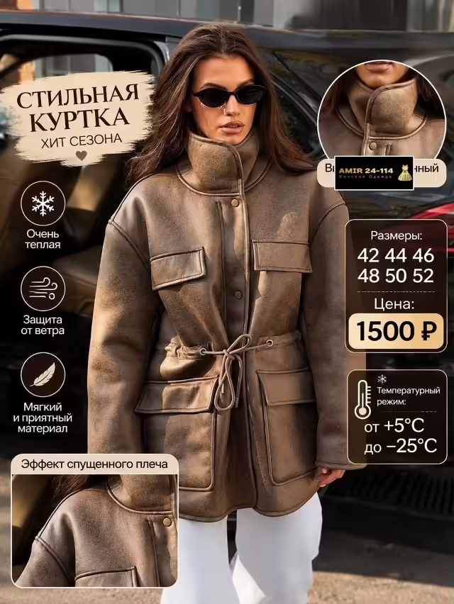 Стильные женские дублёнки. фото 3