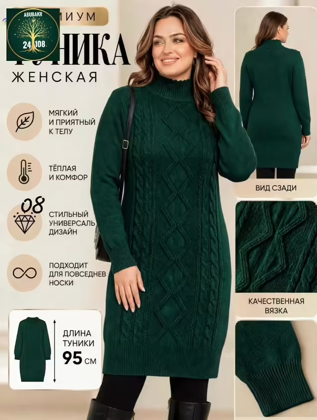 Женские туники