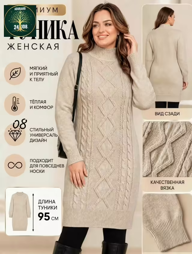 Женские туники. фото 2