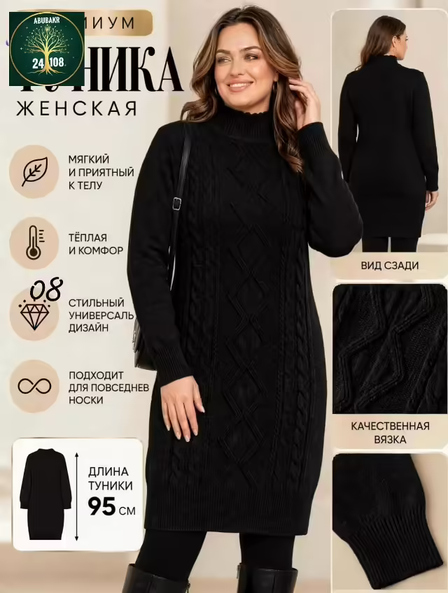 Женские туники. фото 3
