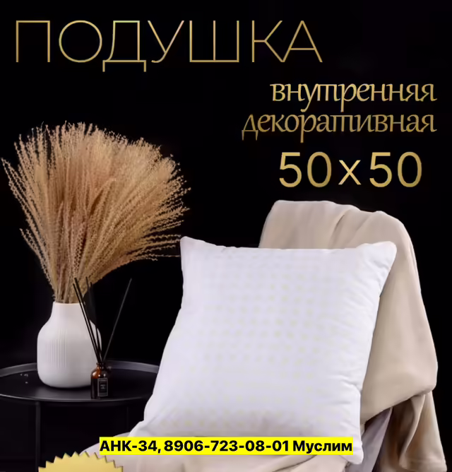 Подушки бамбук