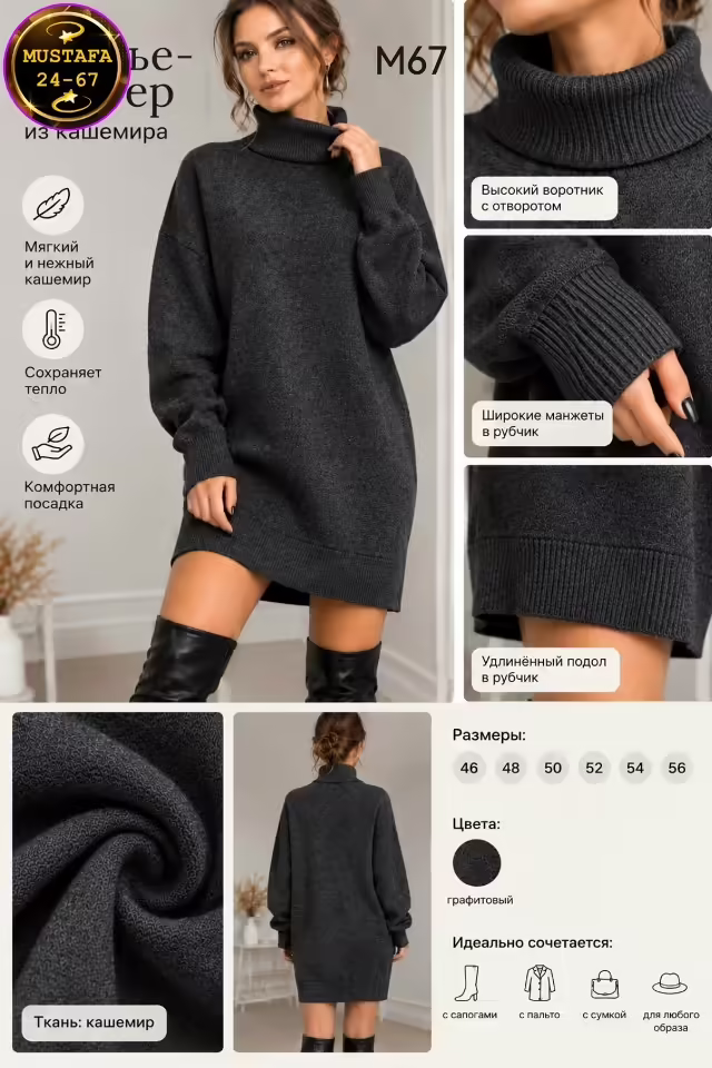 Кашемировые женские платья