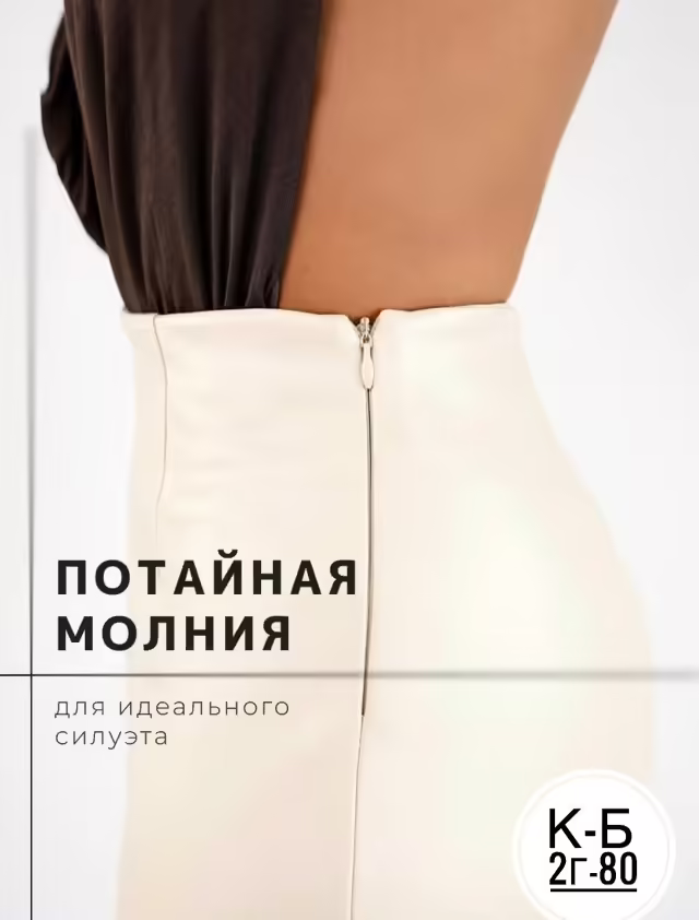 Трендовые женские юбки. фото 3