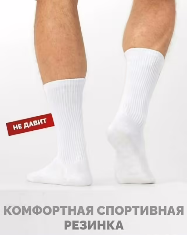 Высокие мужские носки. фото 2