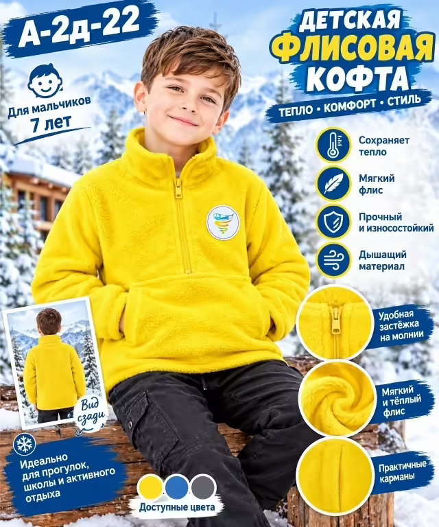 Хлопковые детские кофты