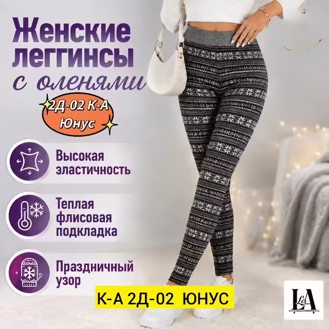 Хлопковые женские лосины. фото 3