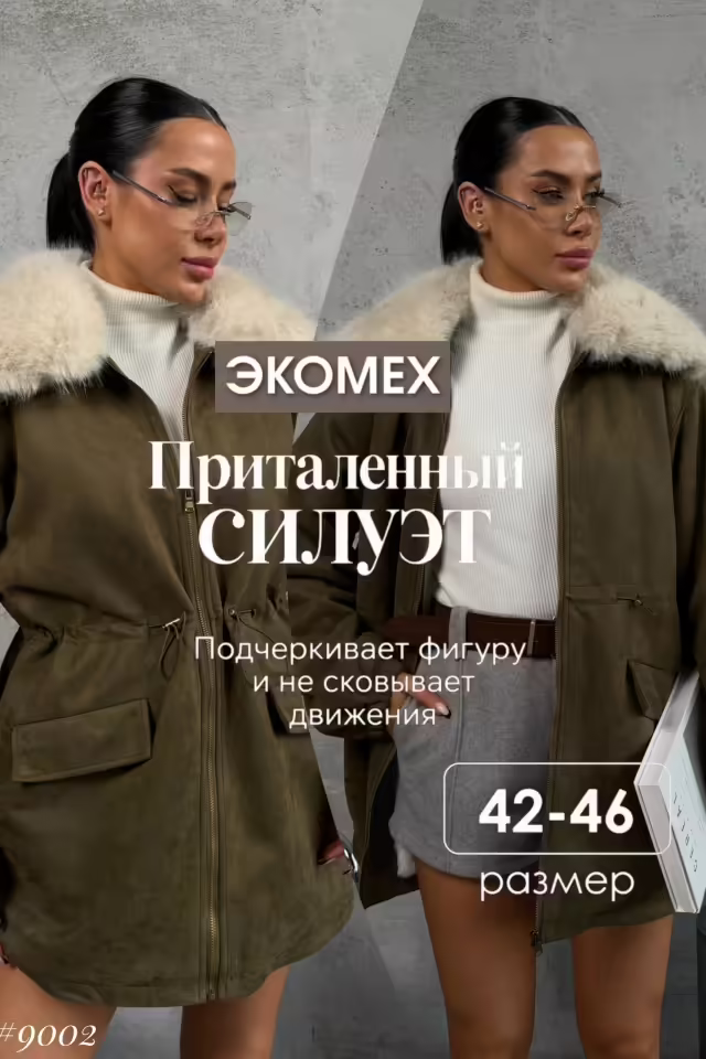 Зимние женские куртки