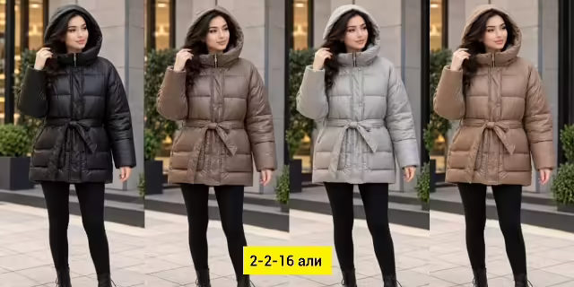 Женские куртки