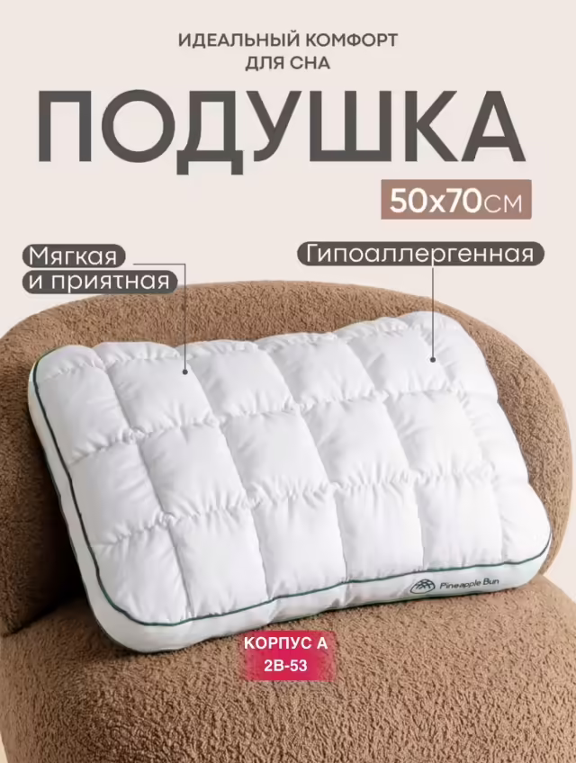 Подушки