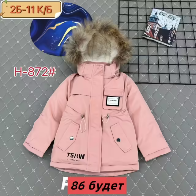 Детские куртки