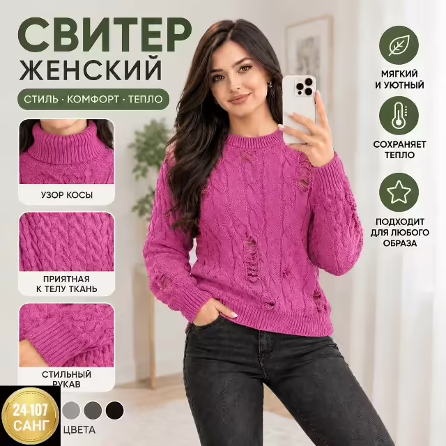 Женские кофты