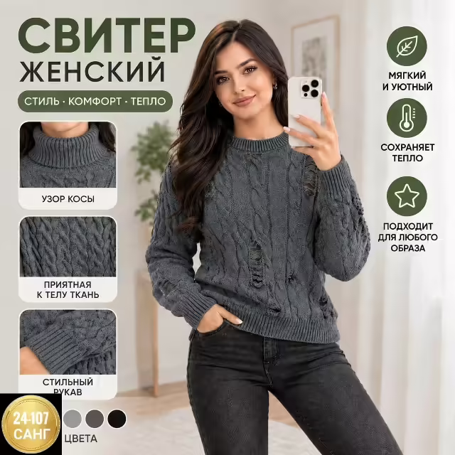 Женские кофты. фото 2