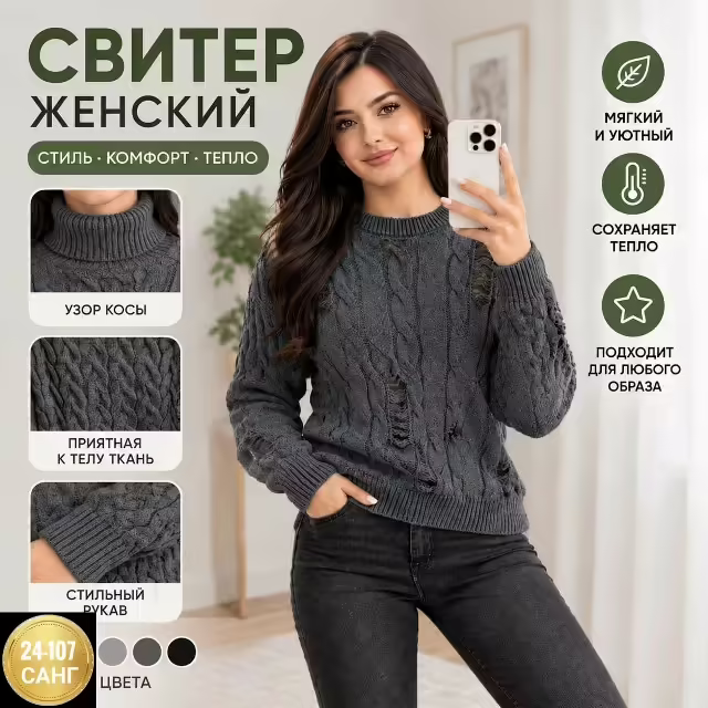 Женские кофты. фото 3