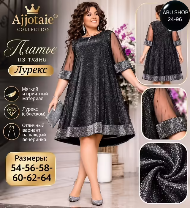 Удобные женские платья