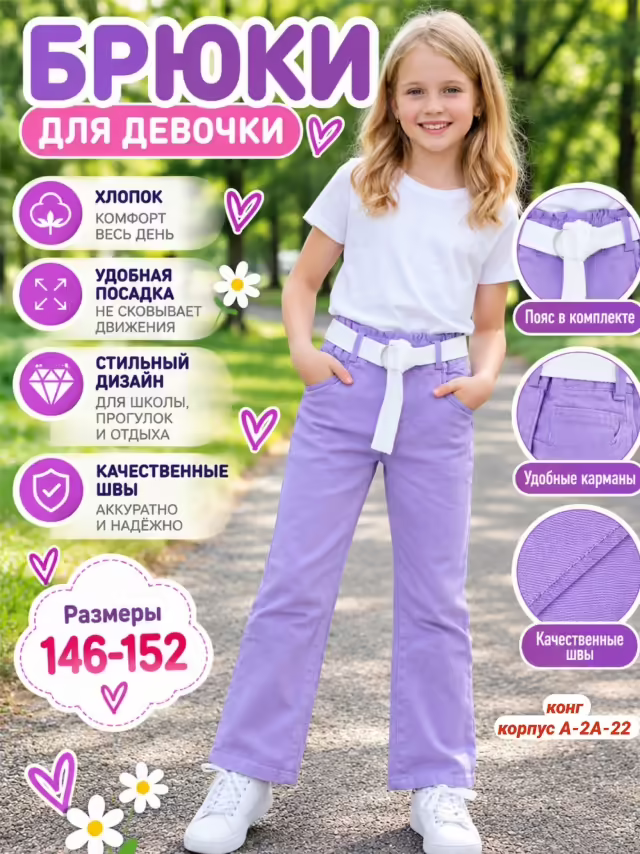 Детские брюки. фото 2