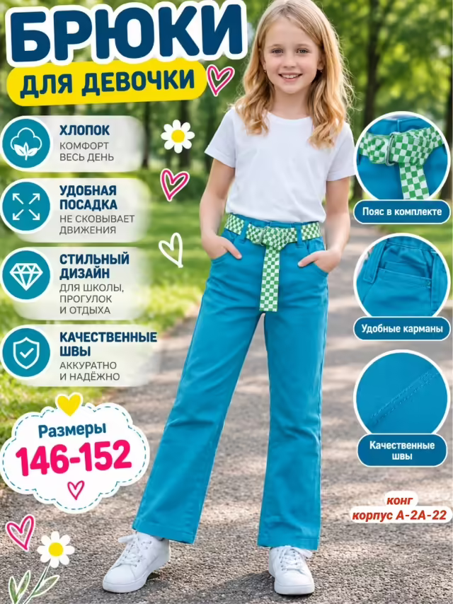 Детские брюки. фото 3
