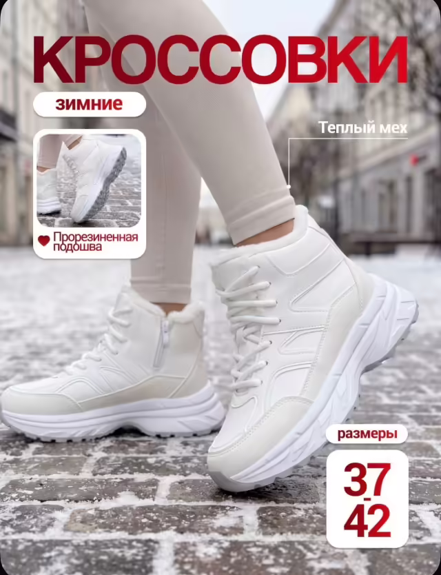Женские кроссовки