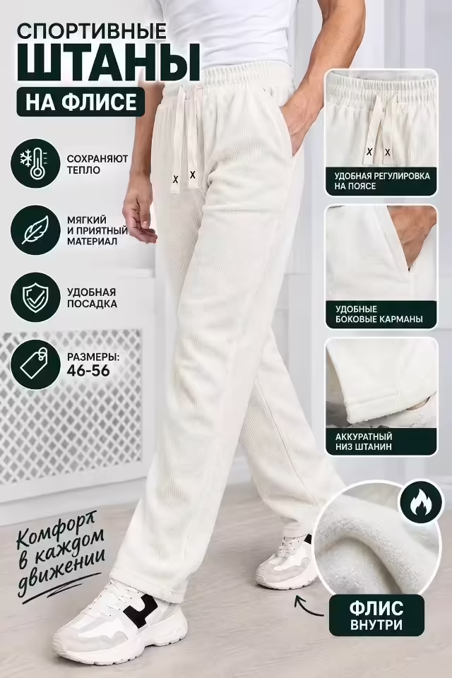 Спортивные женские штаны