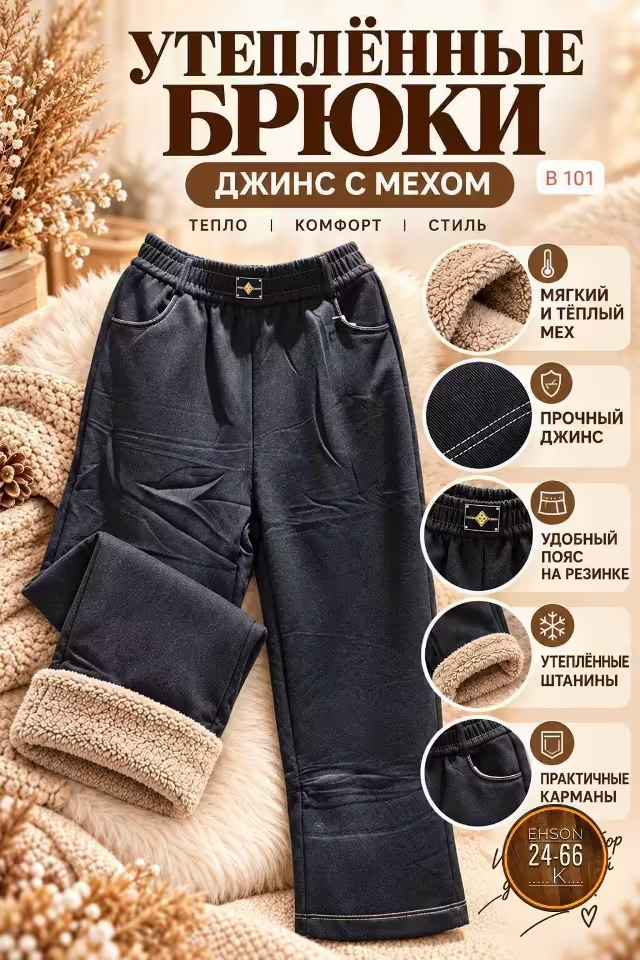 Женские штаны. фото 3