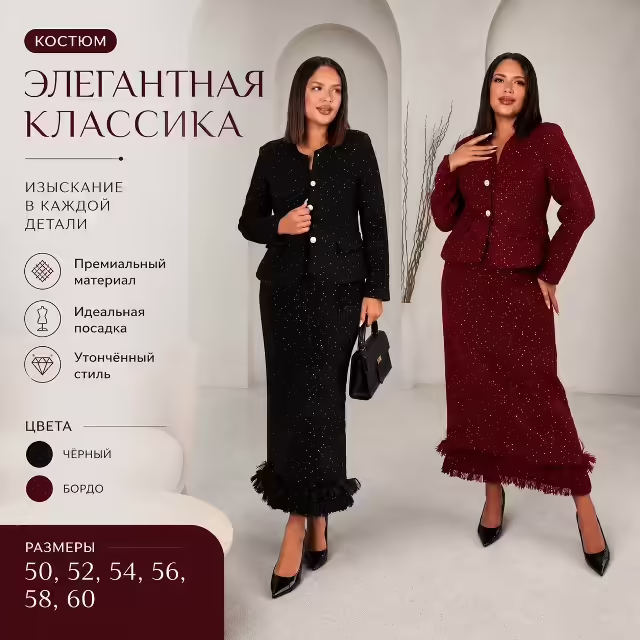 Стильные женские костюмы
