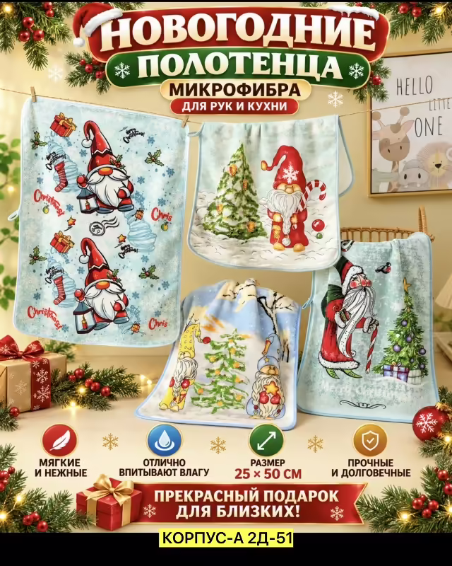 Хлопковые полотенца