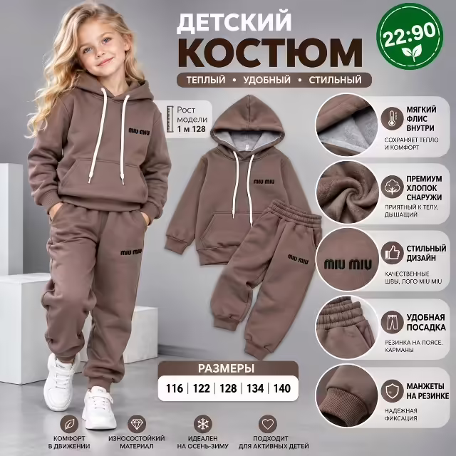 Хлопковые детские костюмы. фото 2