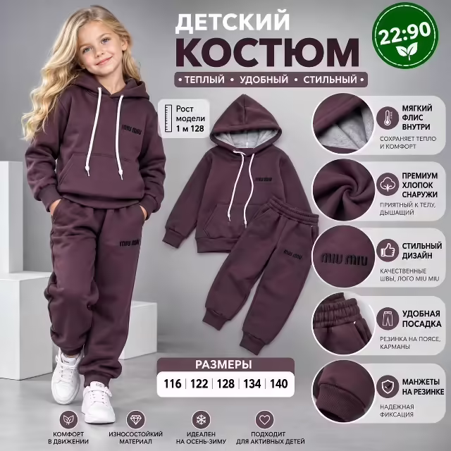 Хлопковые детские костюмы. фото 3