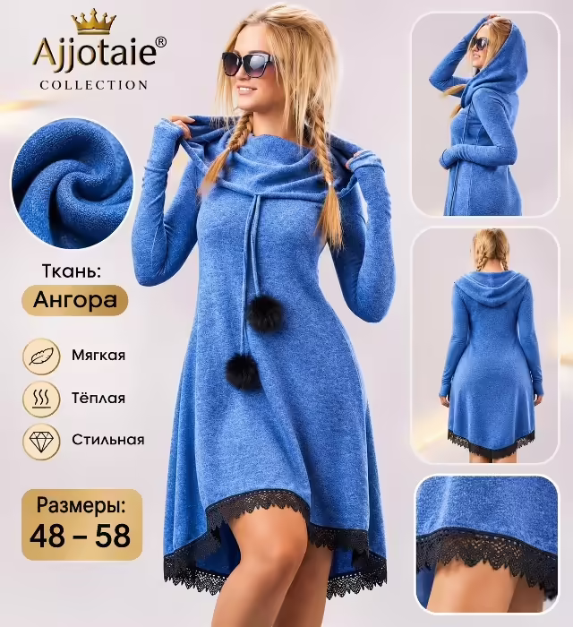 Удобные женские платья
