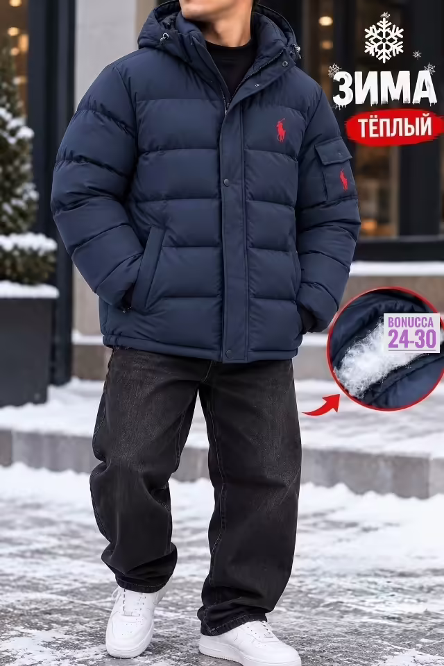 Мужские куртки
