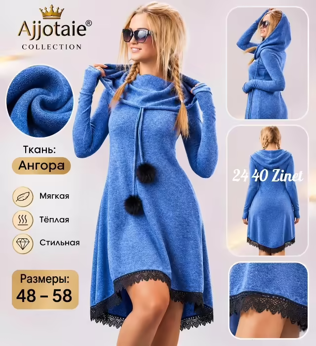 Удобные женские платья