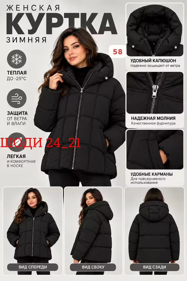 Женские куртки