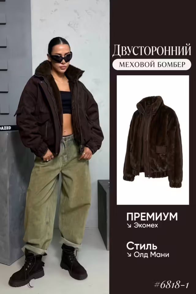 Двусторонние зимние детские бомберы
