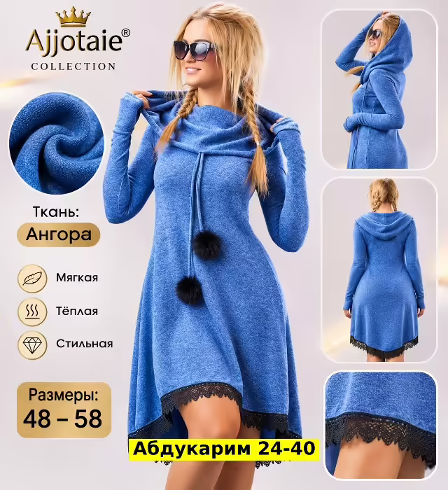 Женские платья