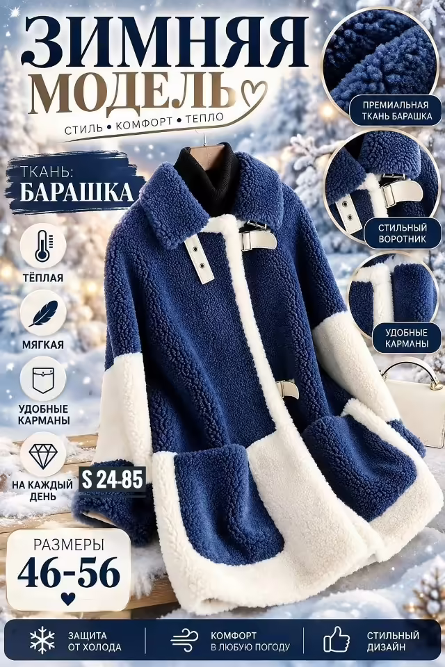 Стильные женские куртки