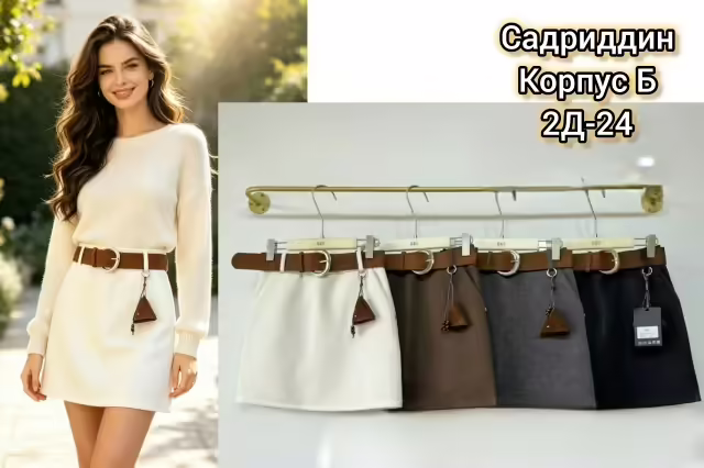 Стильные женские юбки