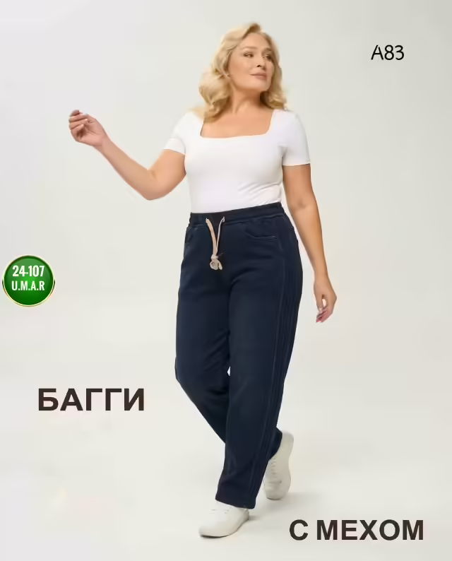 Женские джинсы