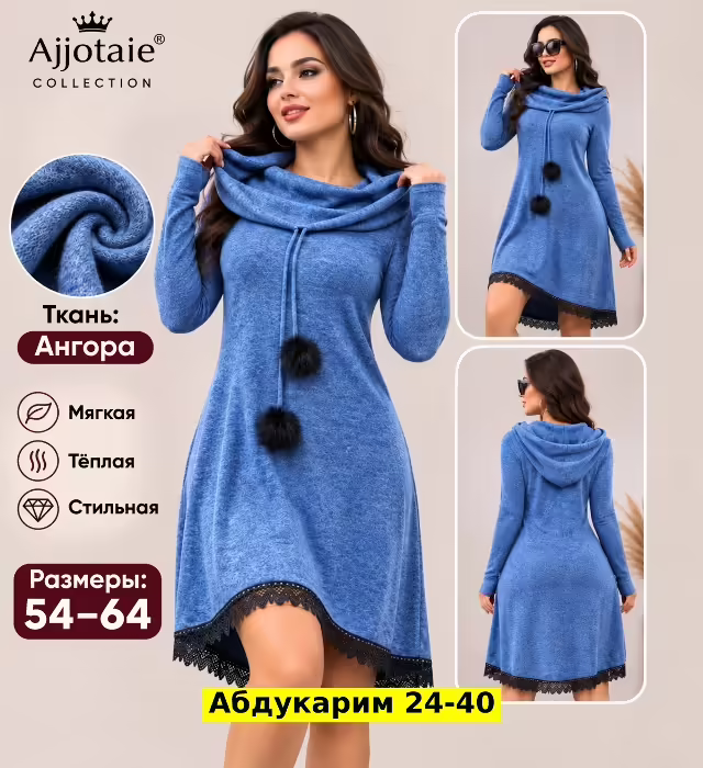 Женские платья