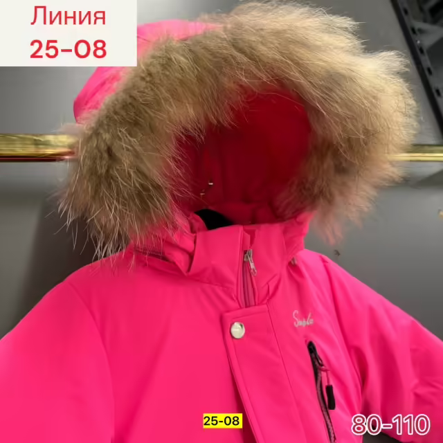 Мембранные детские комбинезоны