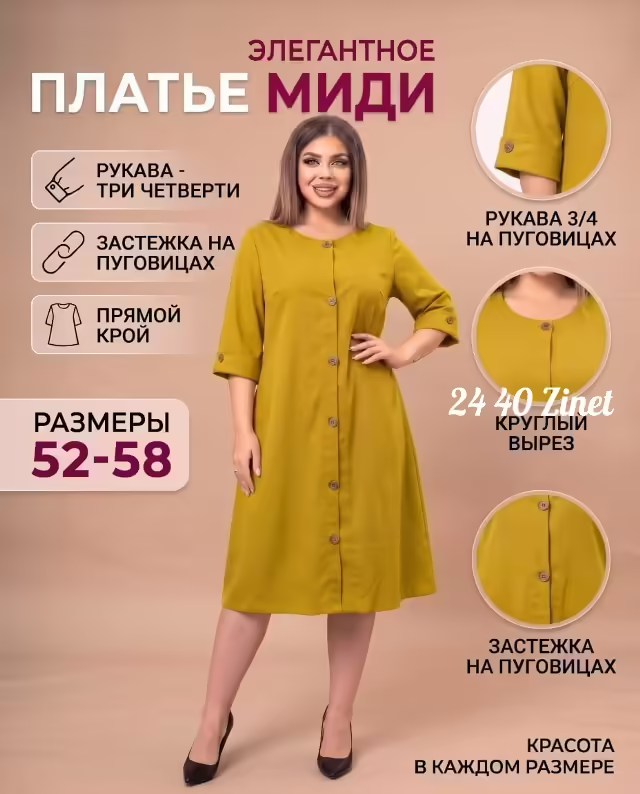 Женские платья