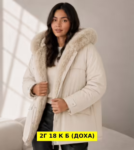 Женские куртки. фото 2