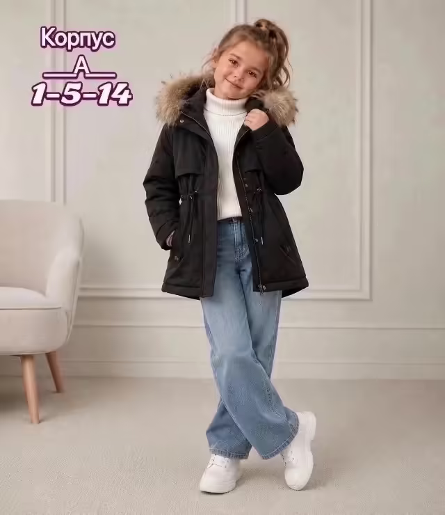 Зимние детские куртки