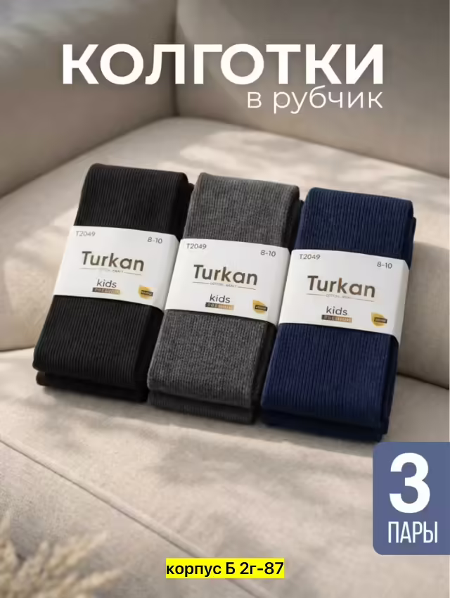 Хлопковые детские колготки. фото 2