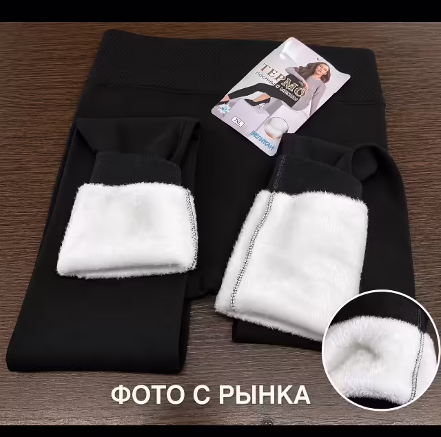Женские лосины