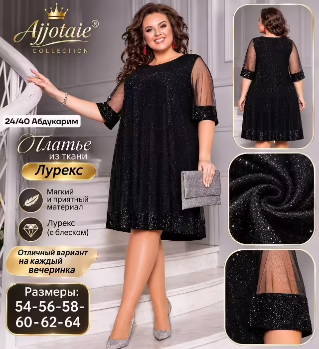 Удобные женские платья