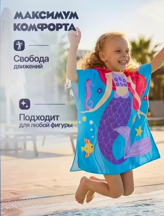 Детские полотенца
