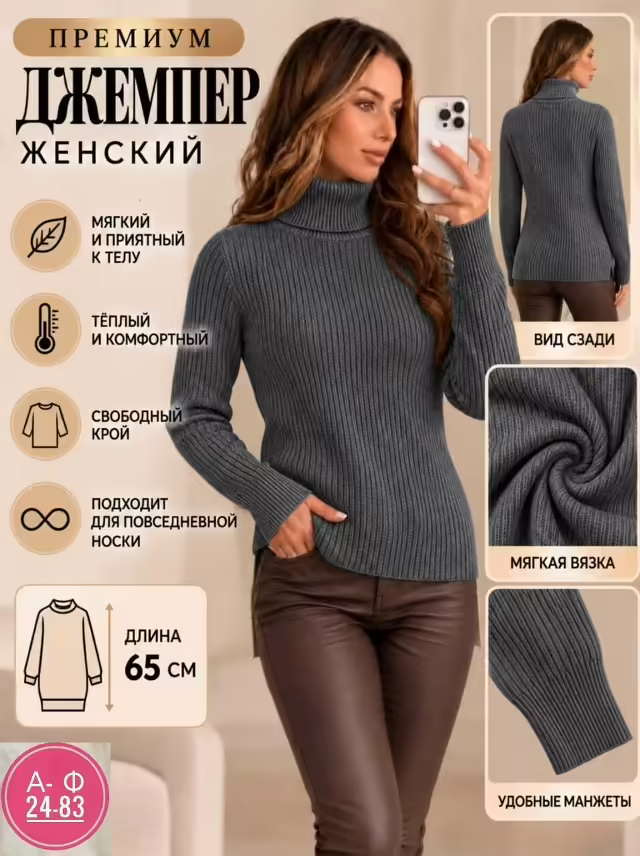 Женские кофты в рубчик