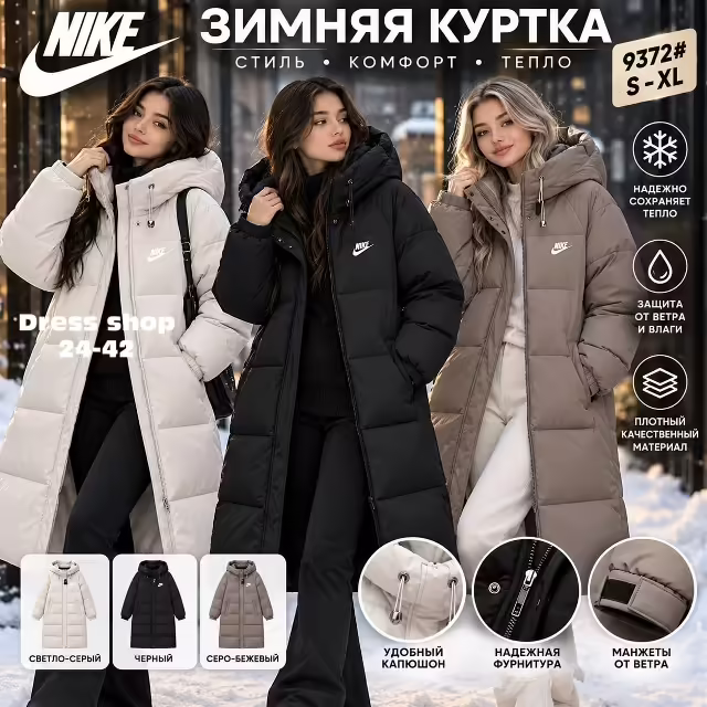 Женские куртки