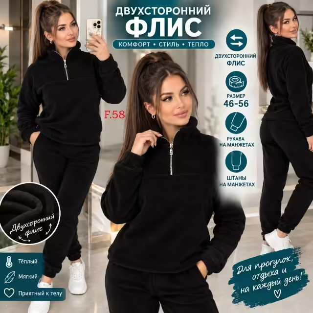 Женские костюмы двойки