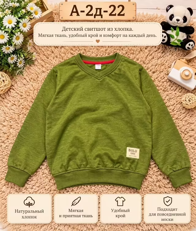 Хлопковые детские кофты