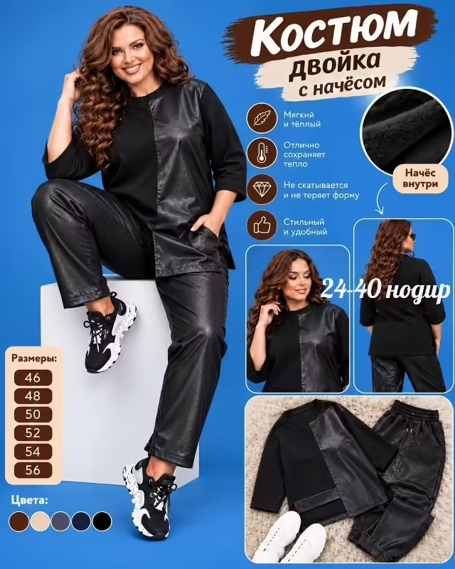 Женские костюмы. фото 2